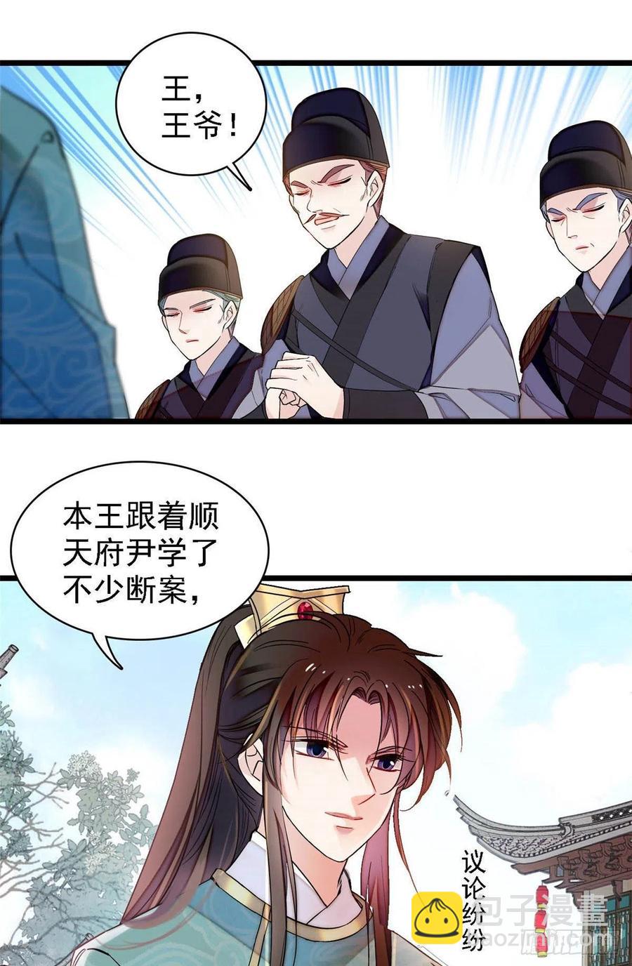 第147话 来砸场子？-第131话