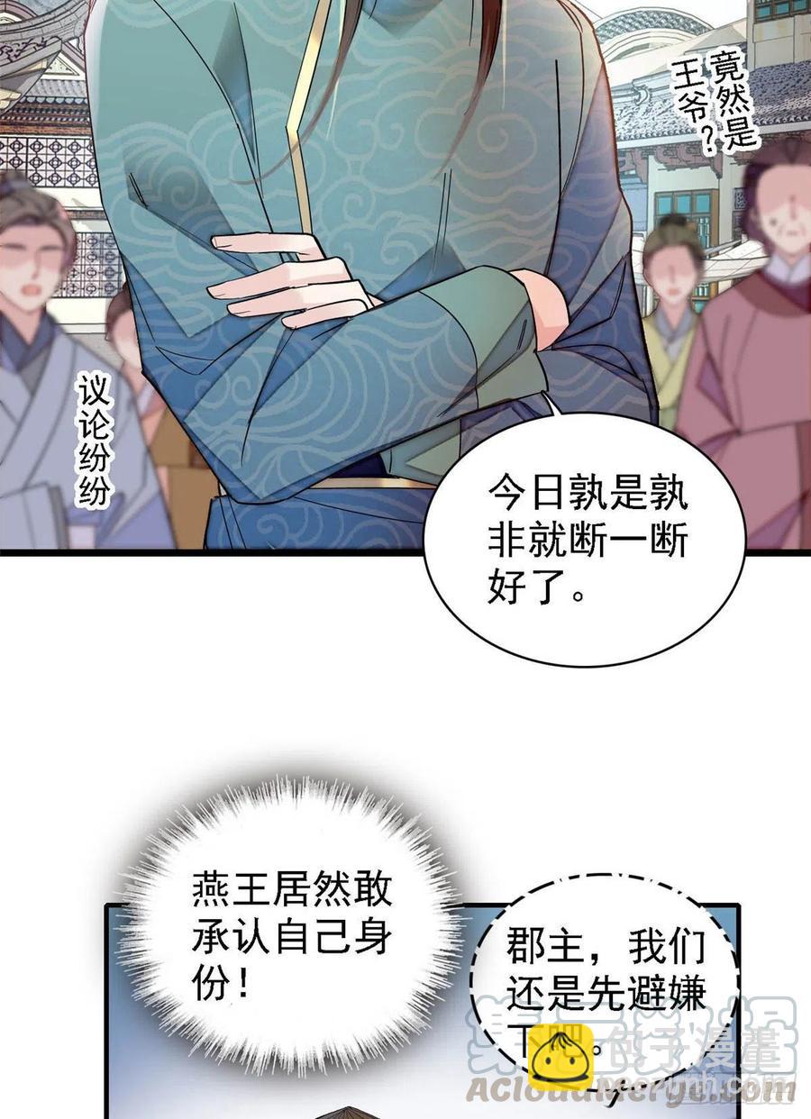 第147话 来砸场子？-第131话