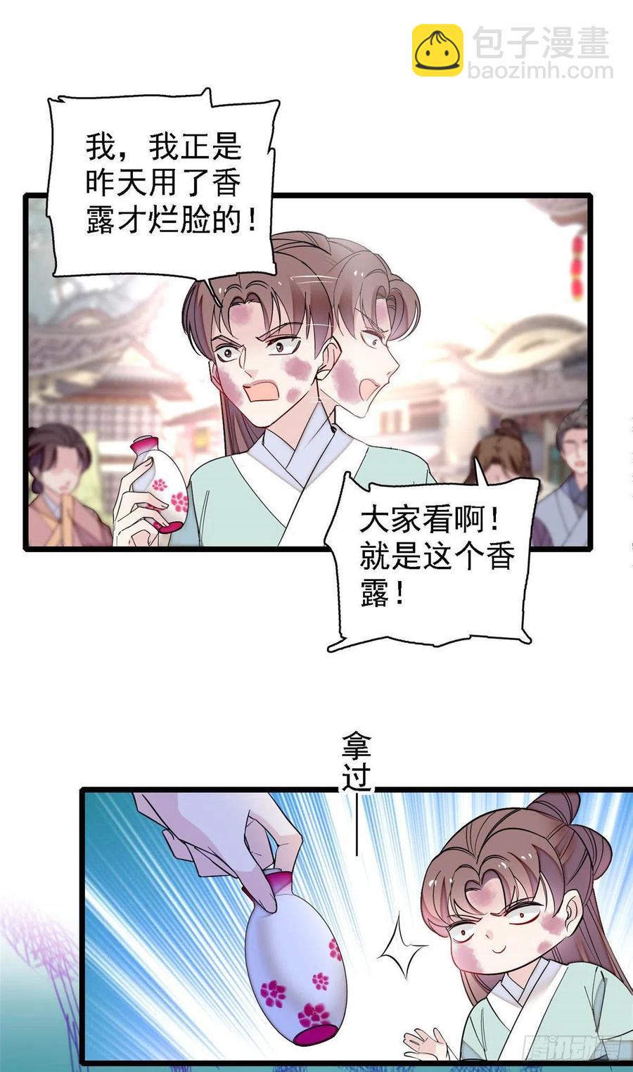 第147话 来砸场子？-第131话