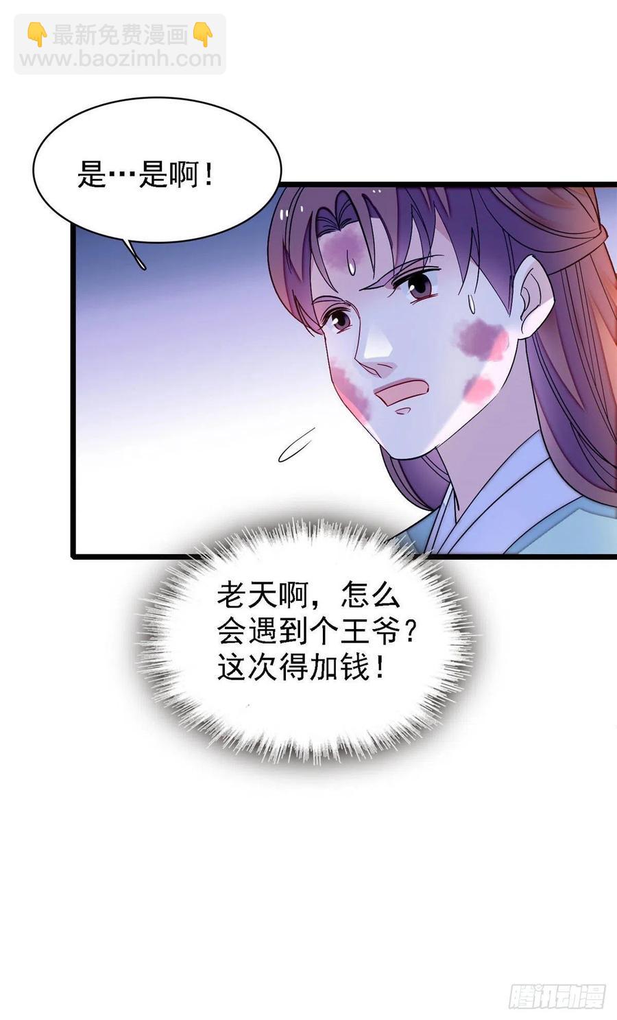 第147话 来砸场子？-第131话