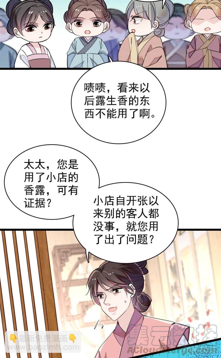 第147话 来砸场子？-第131话