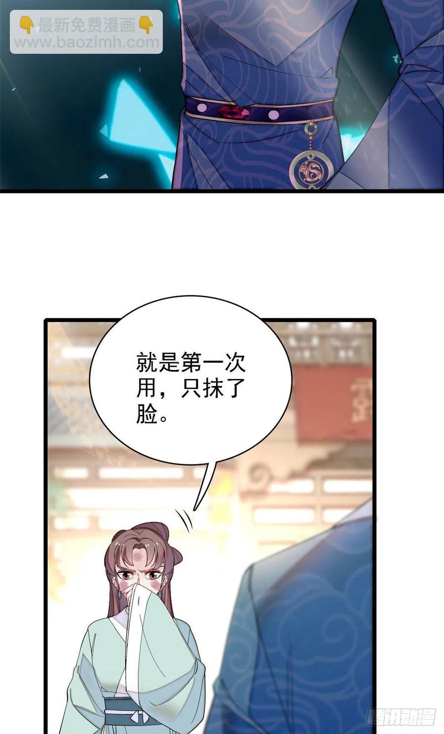 第147话 来砸场子？-第131话