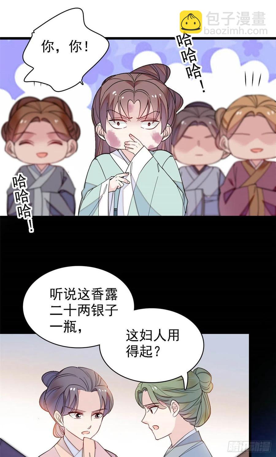 第147话 来砸场子？-第131话