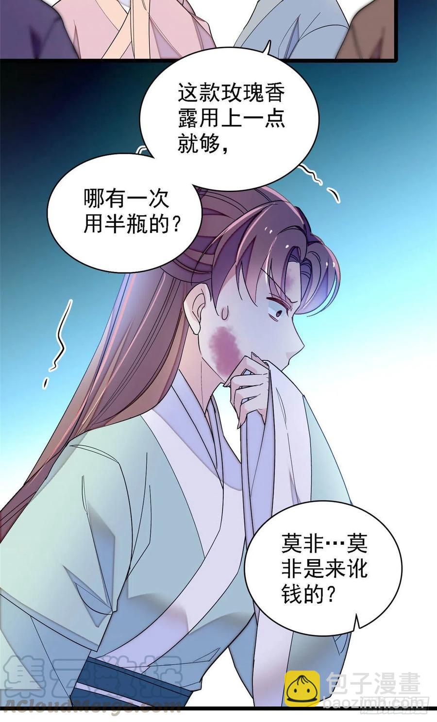 第147话 来砸场子？-第131话