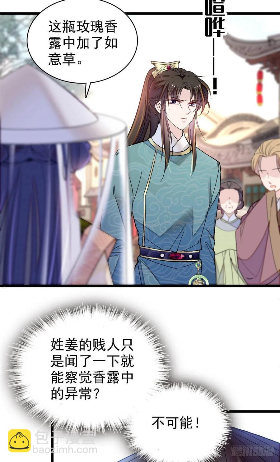 第147话 来砸场子？-第131话