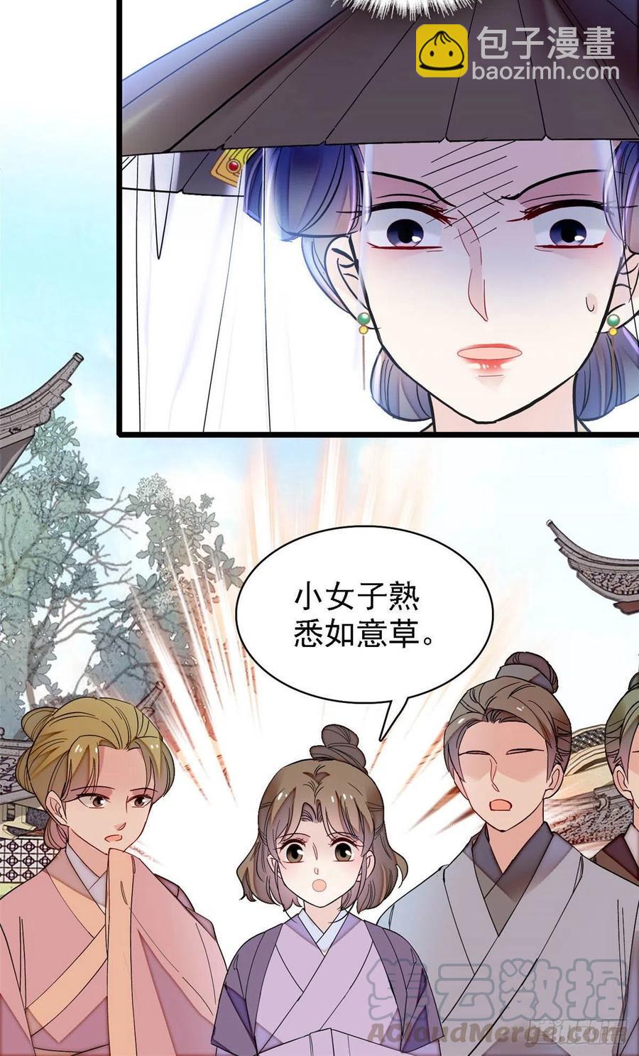 第147话 来砸场子？-第131话