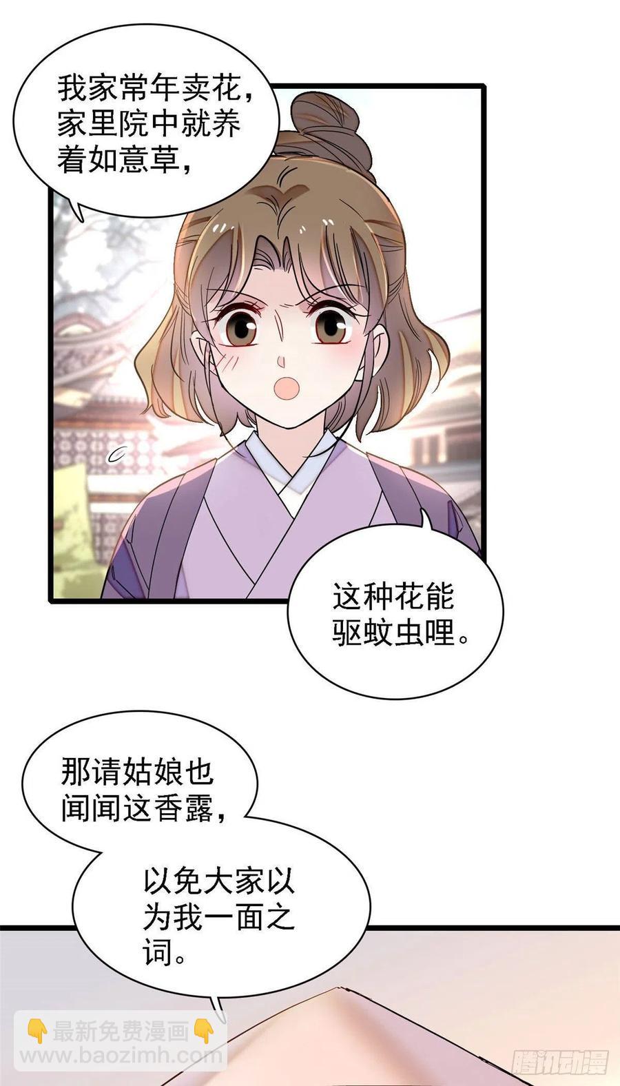 第147话 来砸场子？-第131话