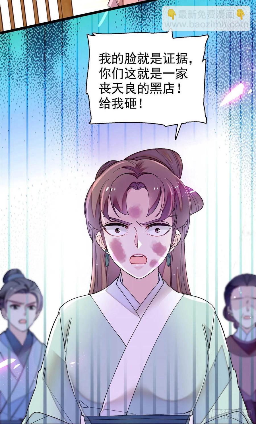第147话 来砸场子？-第131话