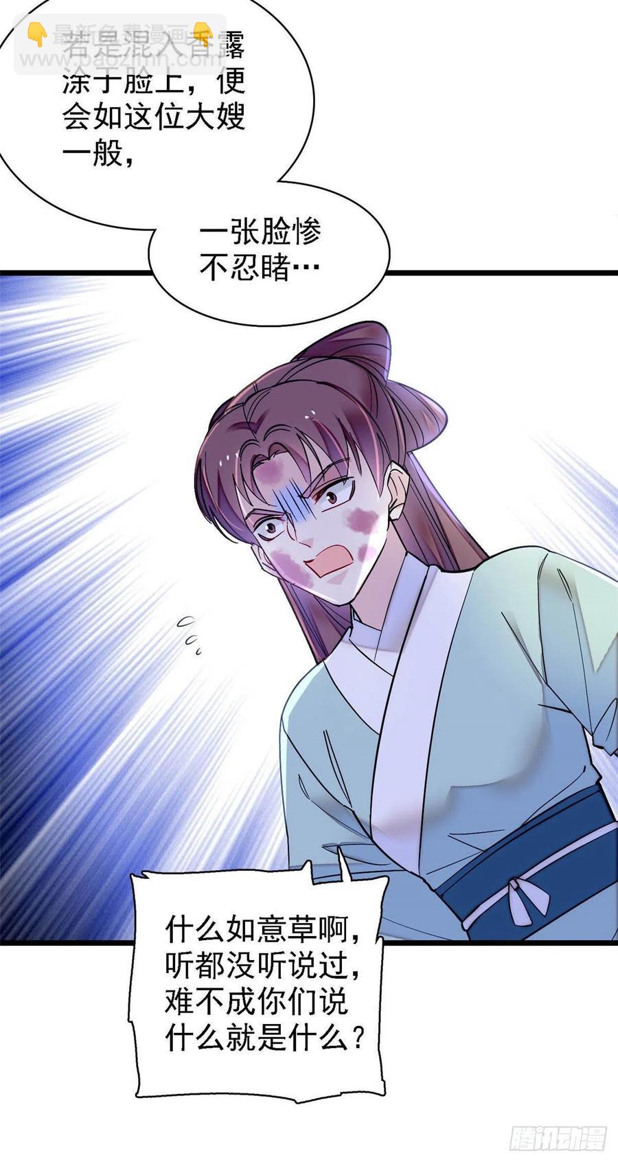 第147话 来砸场子？-第131话
