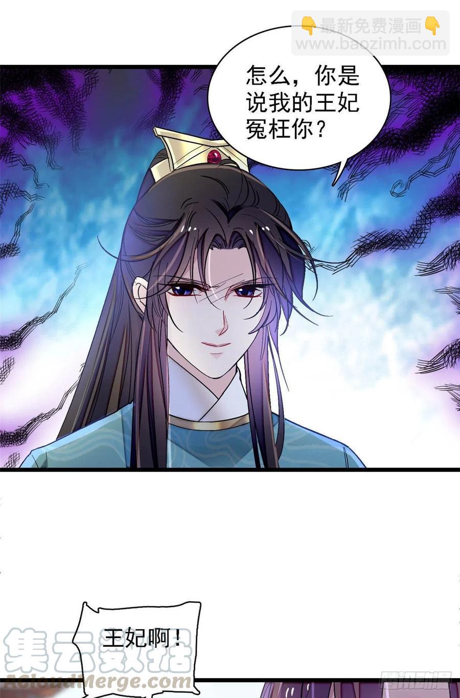 第147话 来砸场子？-第131话