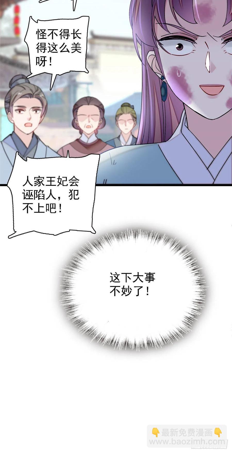 第147话 来砸场子？-第131话