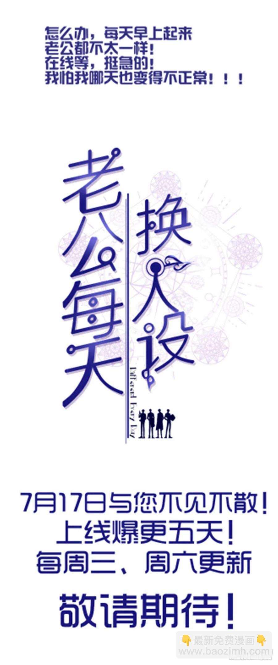 第147话 来砸场子？-第131话