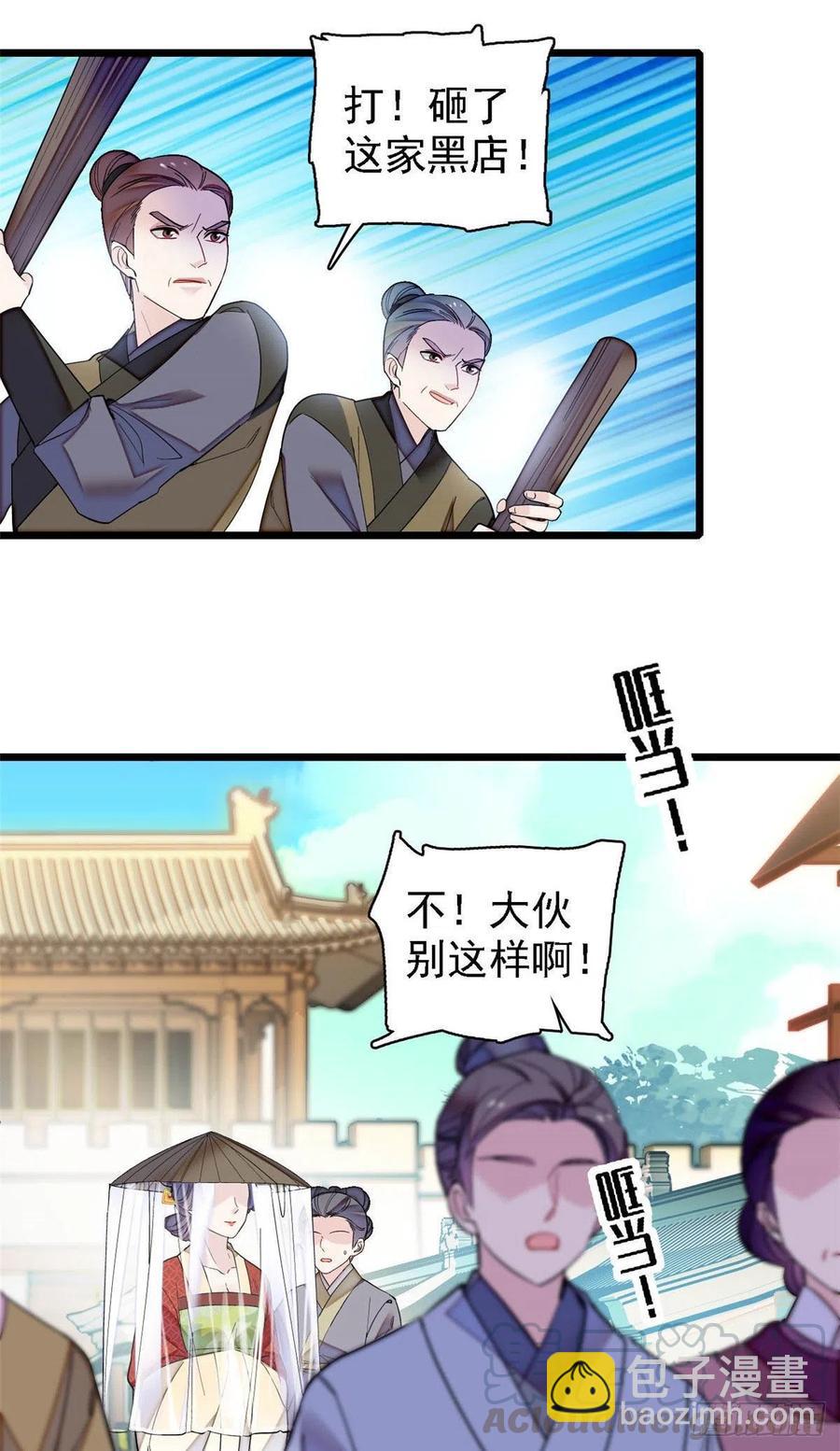 第147话 来砸场子？-第131话