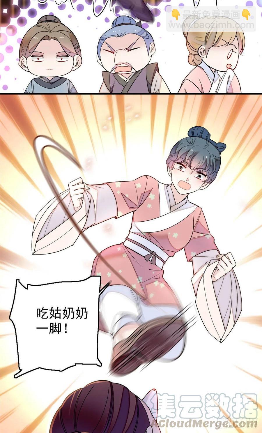 第147话 来砸场子？-第131话