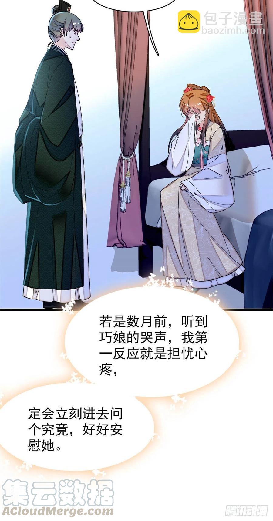 第149话 重逢季崇易-第133话