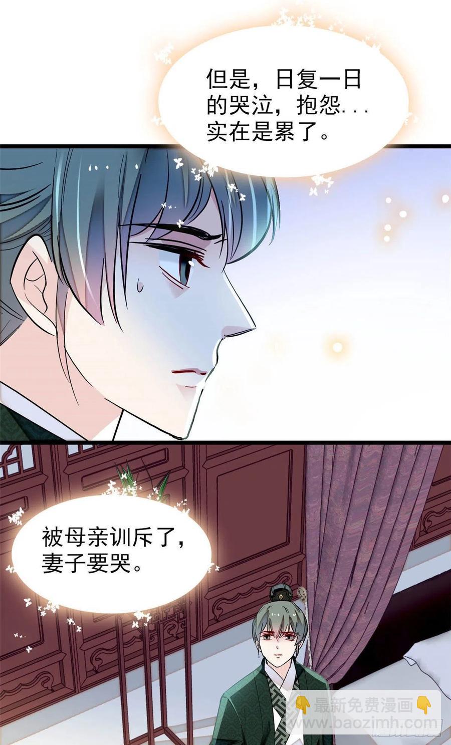 第149话 重逢季崇易-第133话