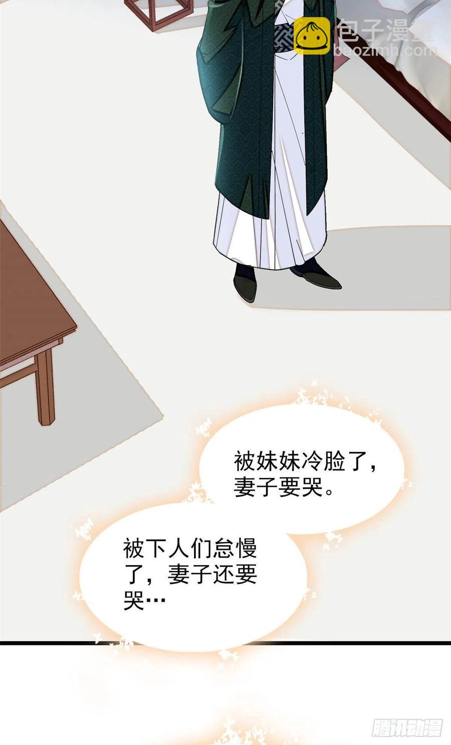 第149话 重逢季崇易-第133话