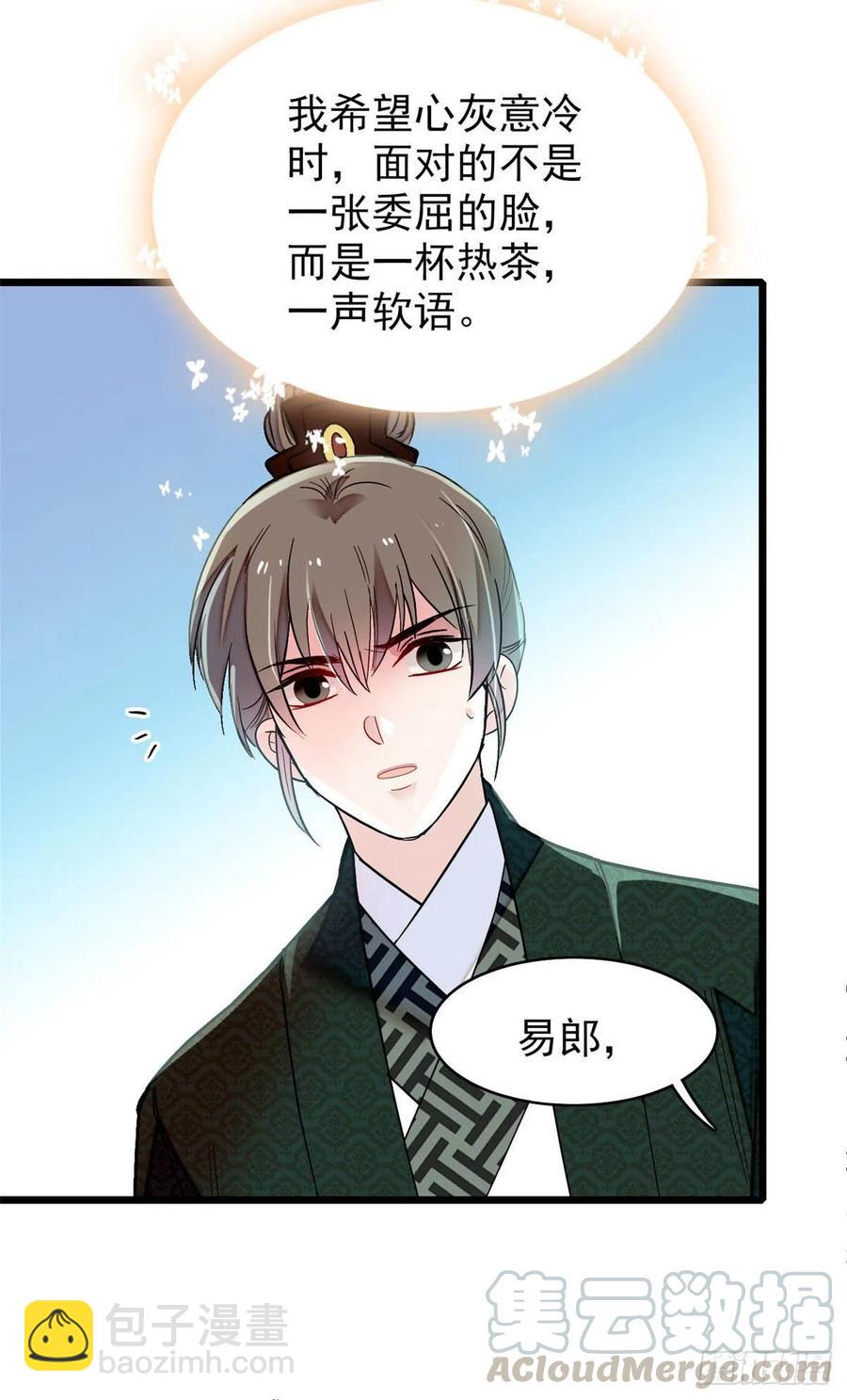 第149话 重逢季崇易-第133话