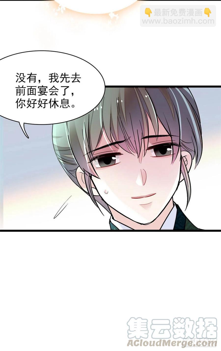 第149话 重逢季崇易-第133话