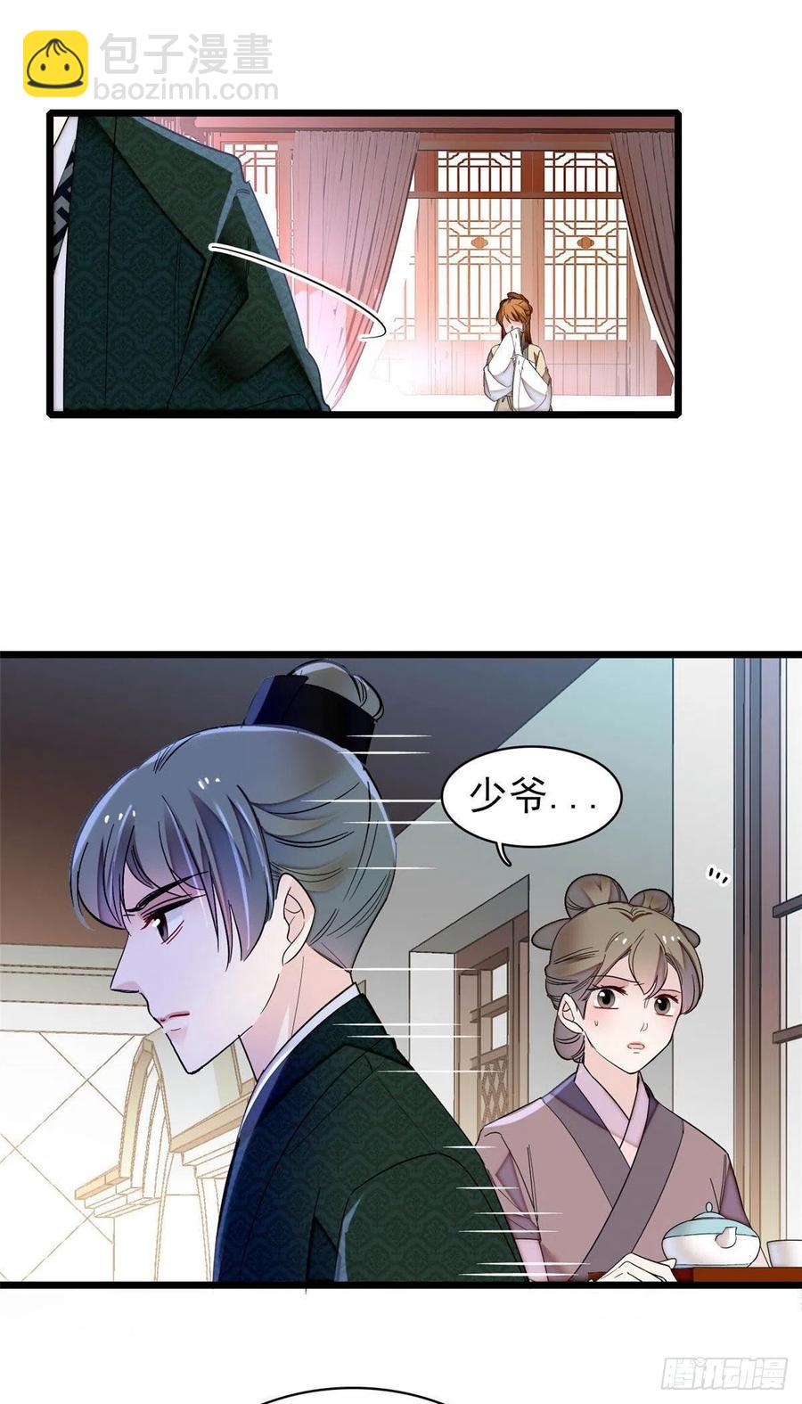 第149话 重逢季崇易-第133话