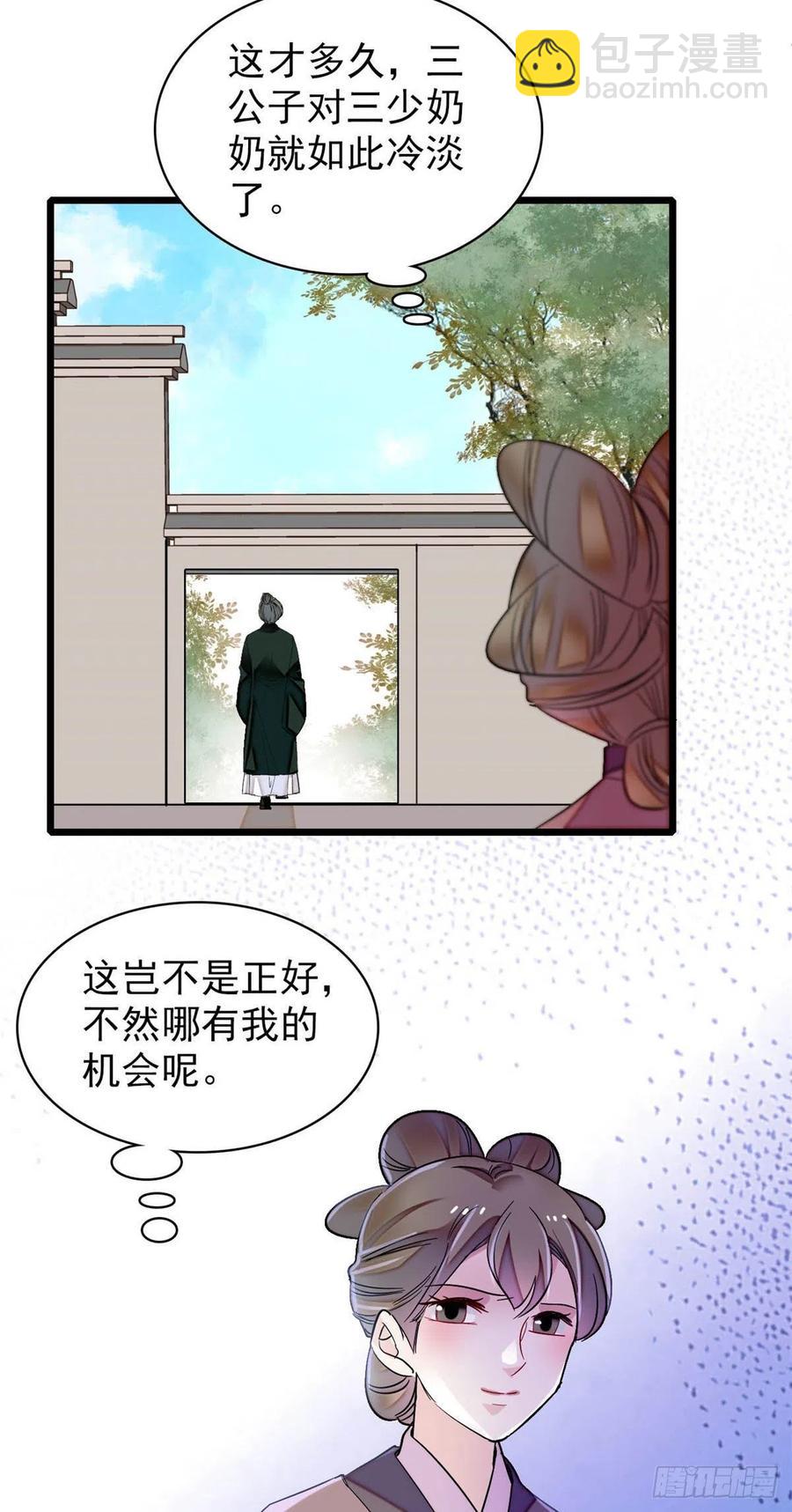 第149话 重逢季崇易-第133话