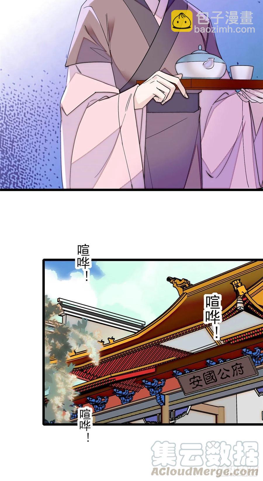 第149话 重逢季崇易-第133话