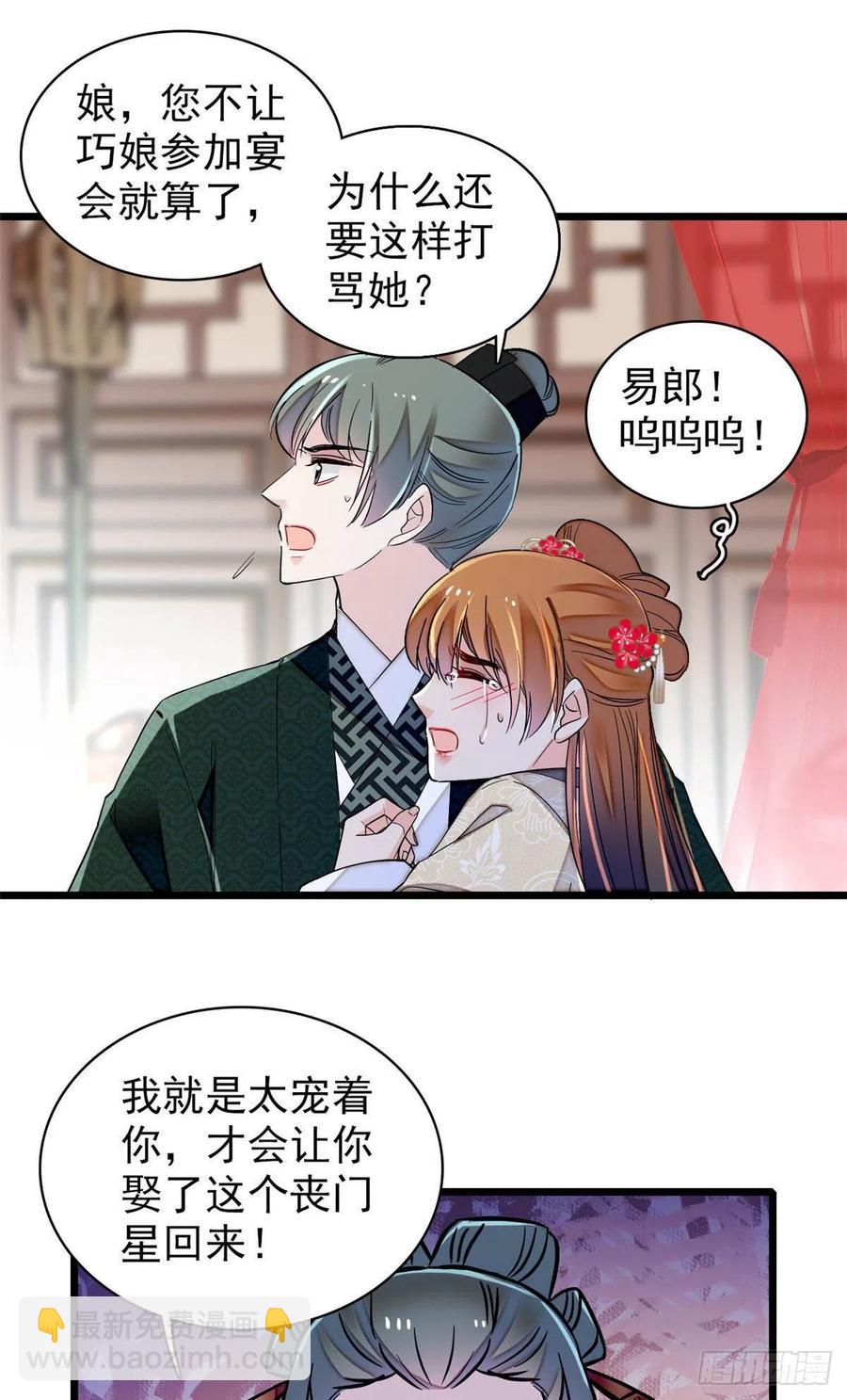 第149话 重逢季崇易-第133话