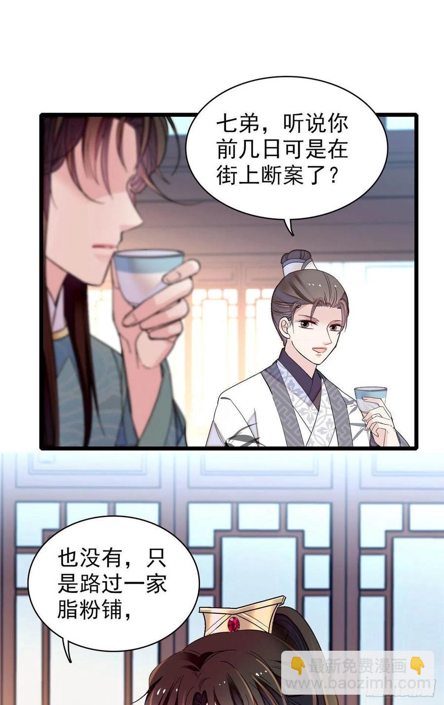 第149话 重逢季崇易-第133话