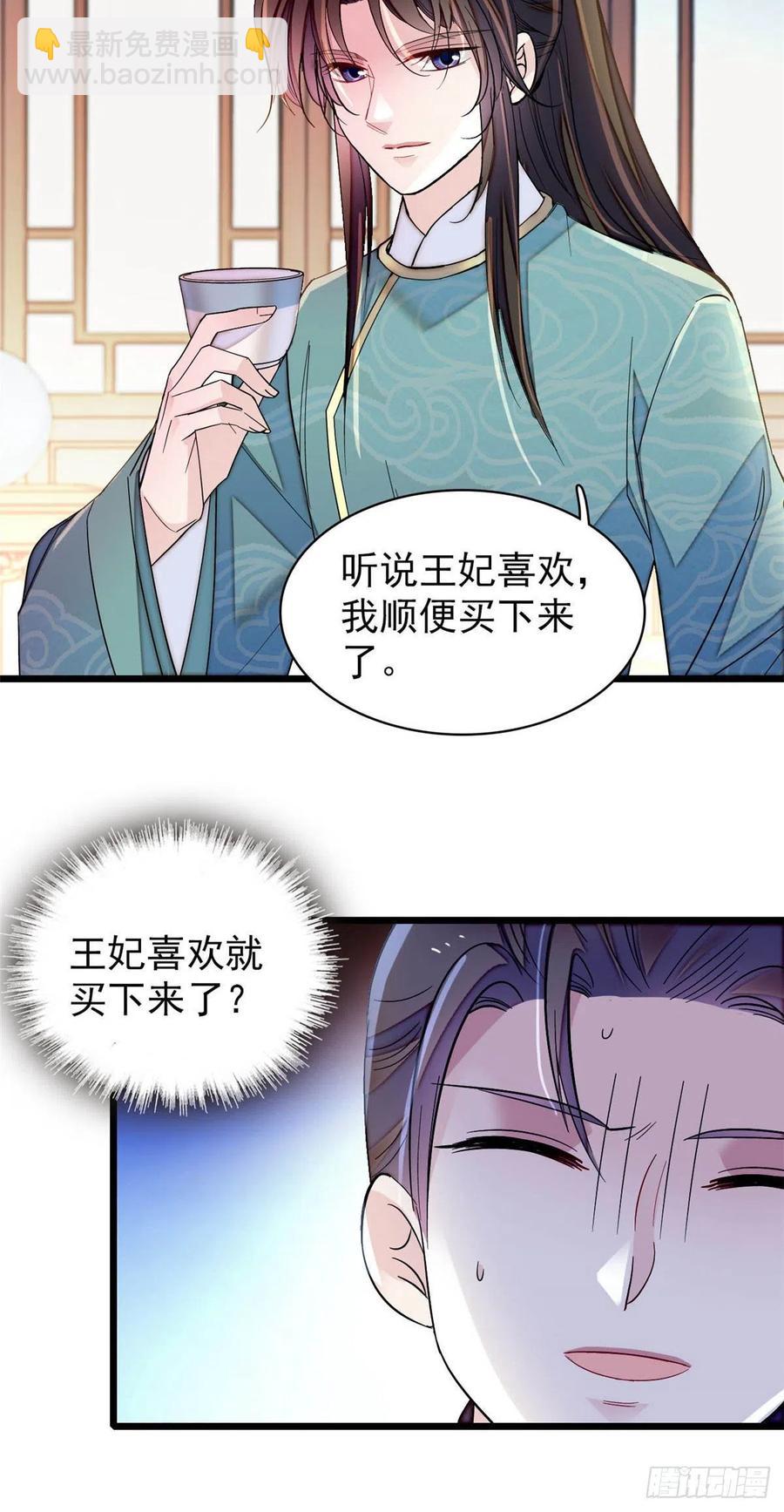 第149话 重逢季崇易-第133话