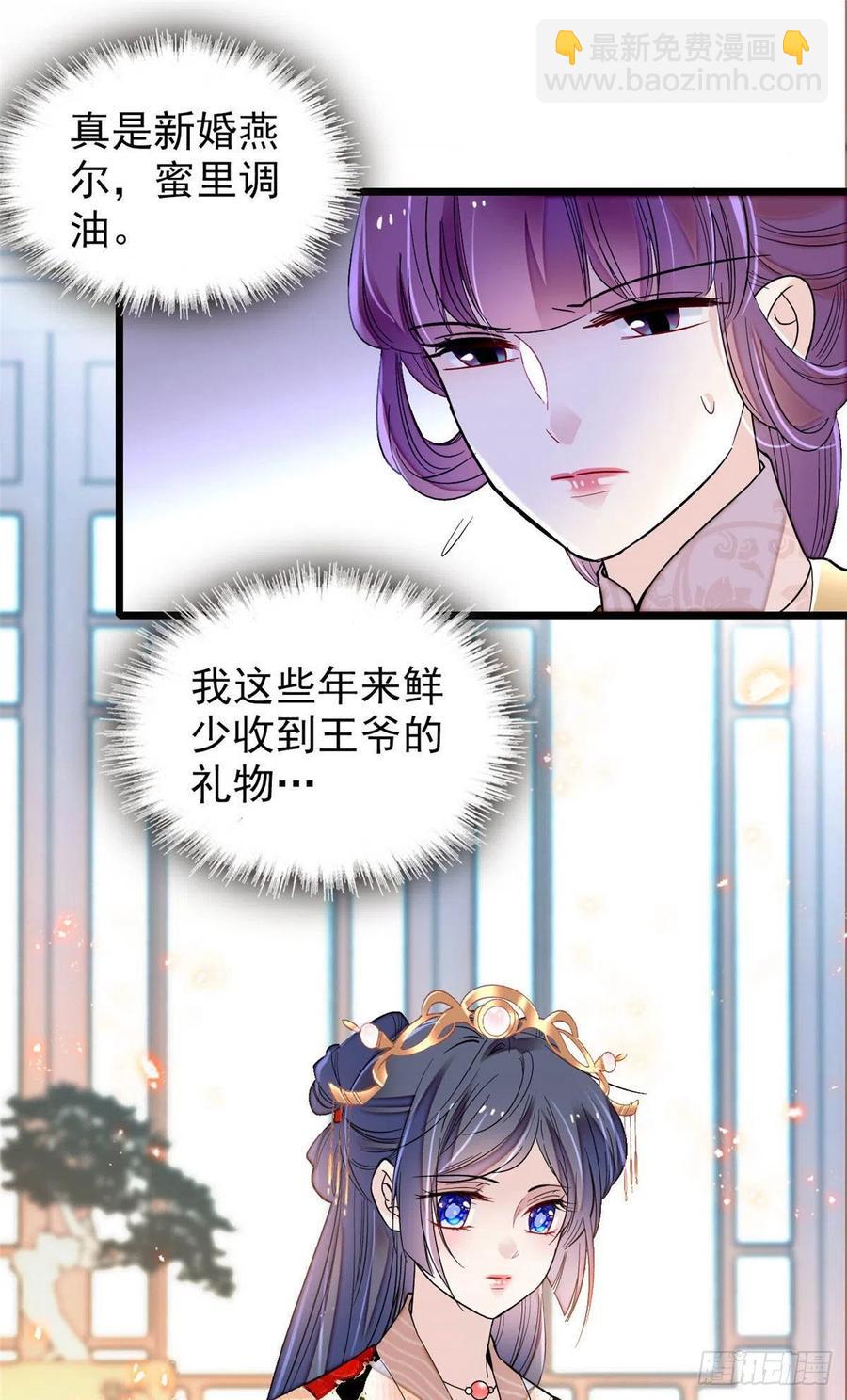 第149话 重逢季崇易-第133话