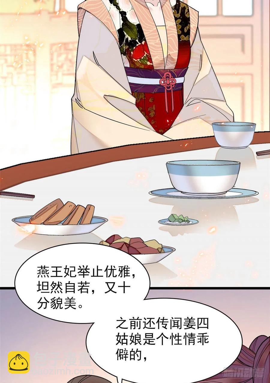 第149话 重逢季崇易-第133话