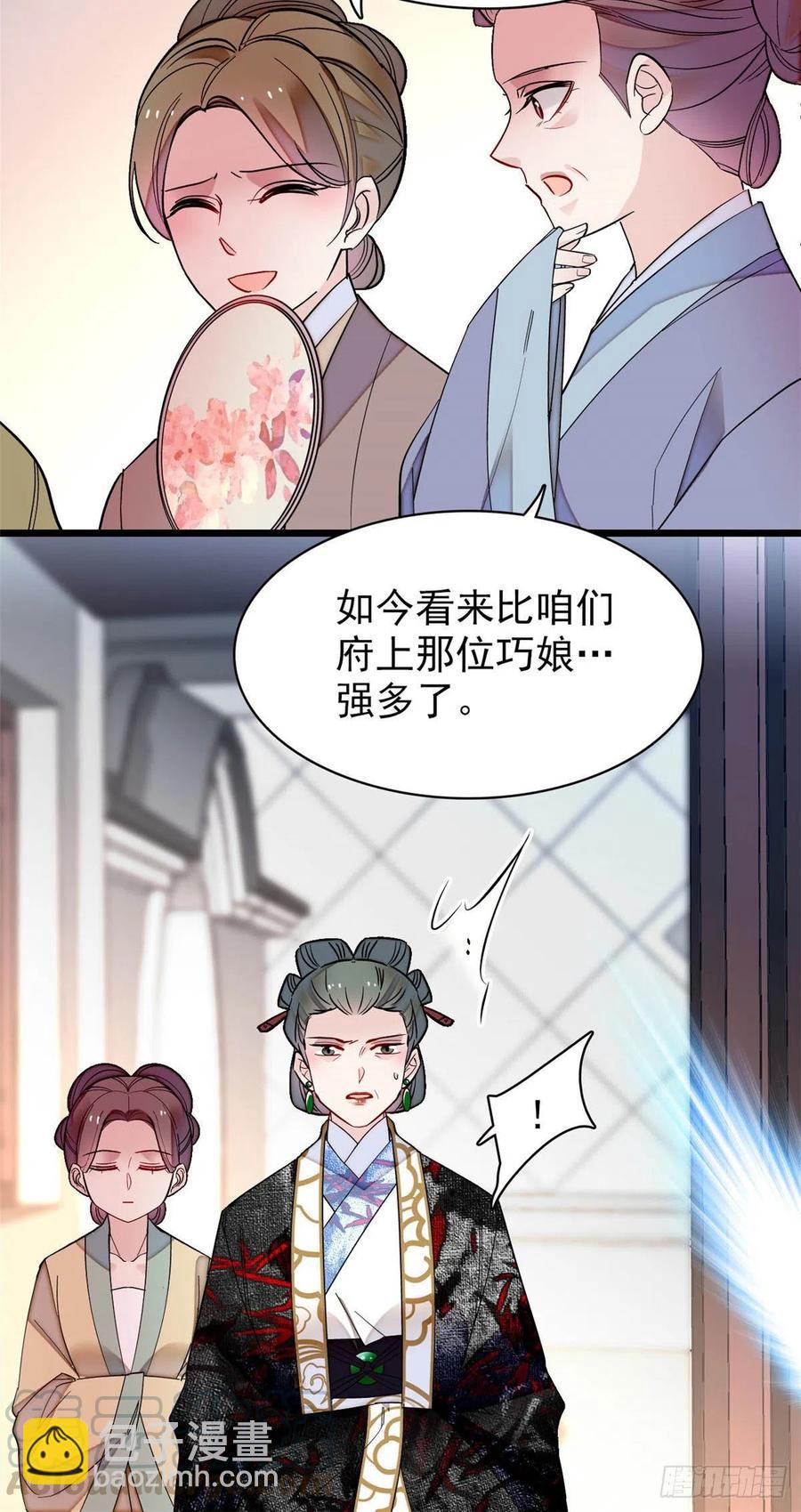第149话 重逢季崇易-第133话