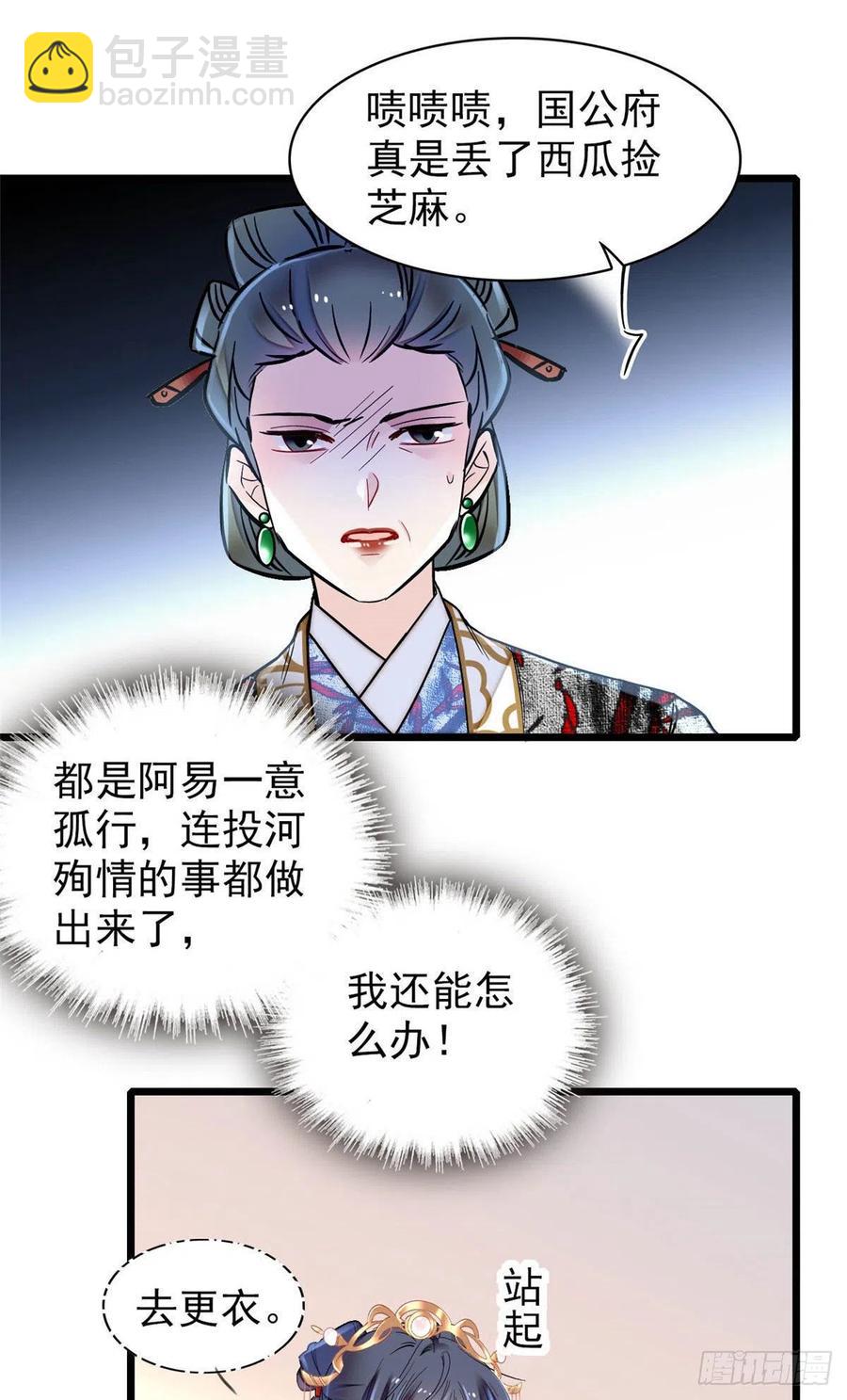 第149话 重逢季崇易-第133话