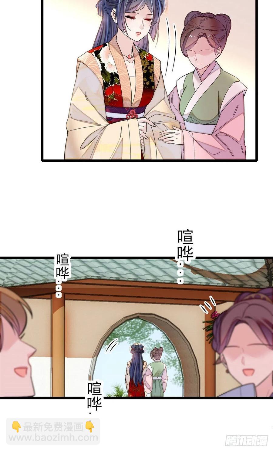 第149话 重逢季崇易-第133话
