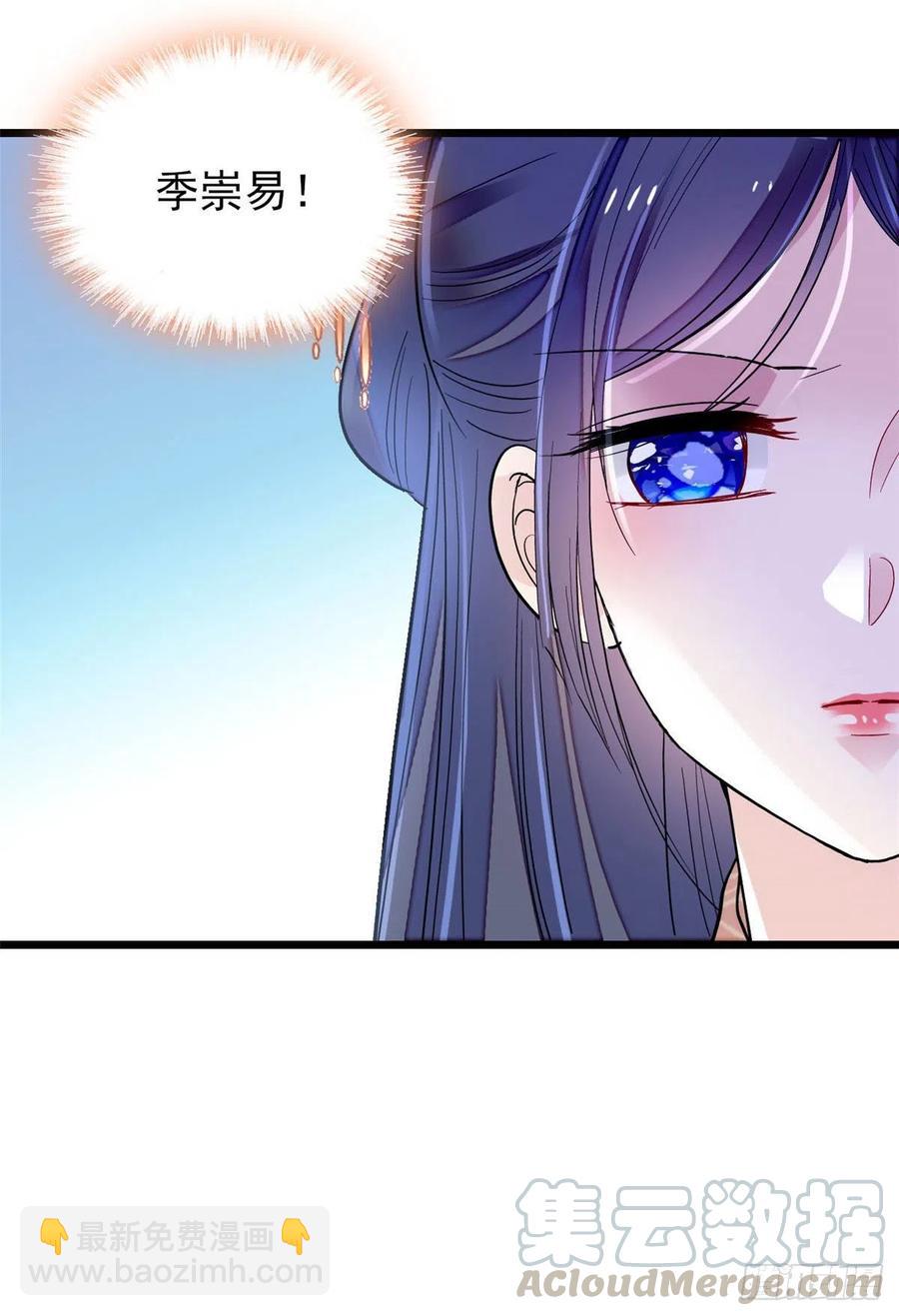 第149话 重逢季崇易-第133话