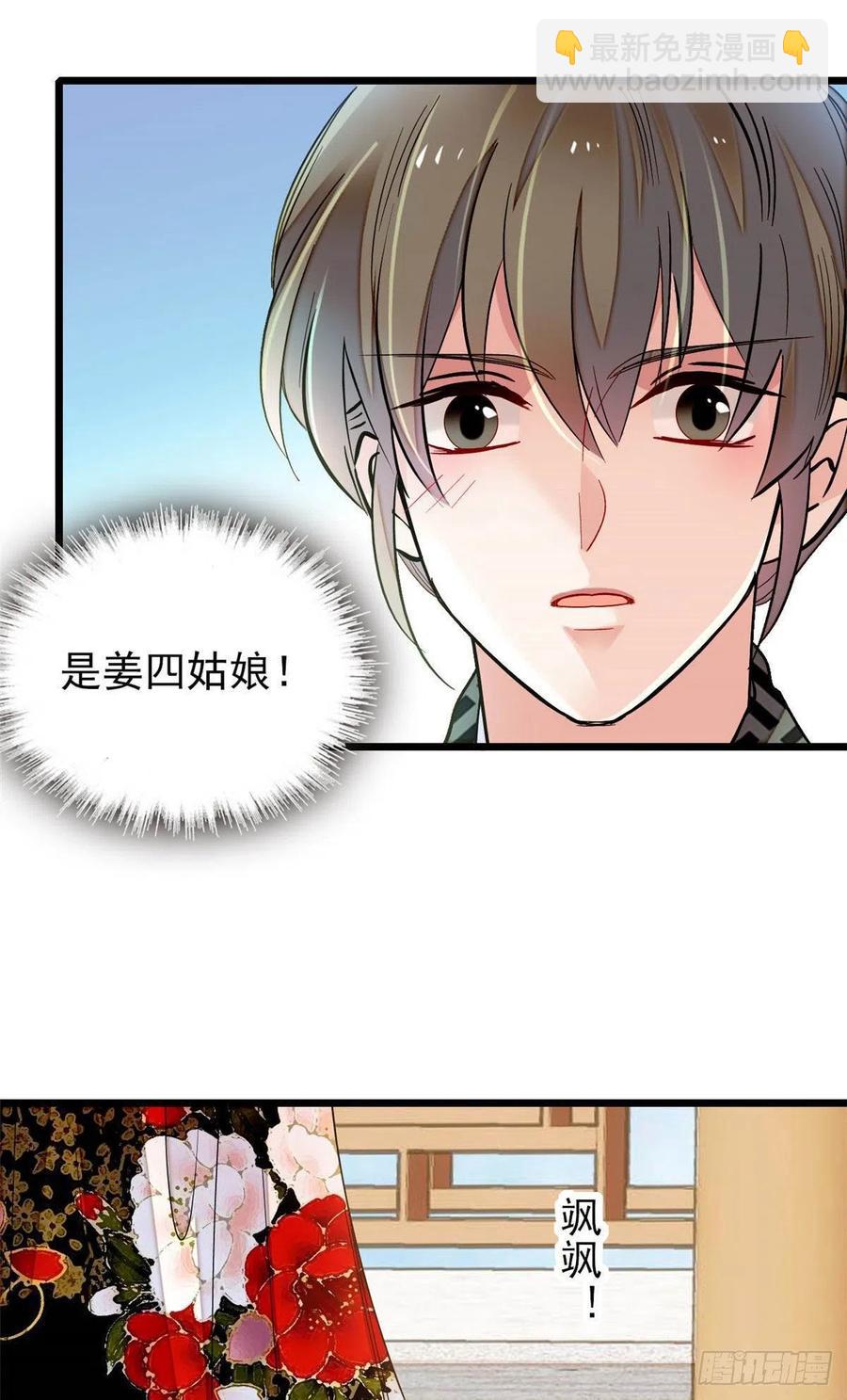第149话 重逢季崇易-第133话