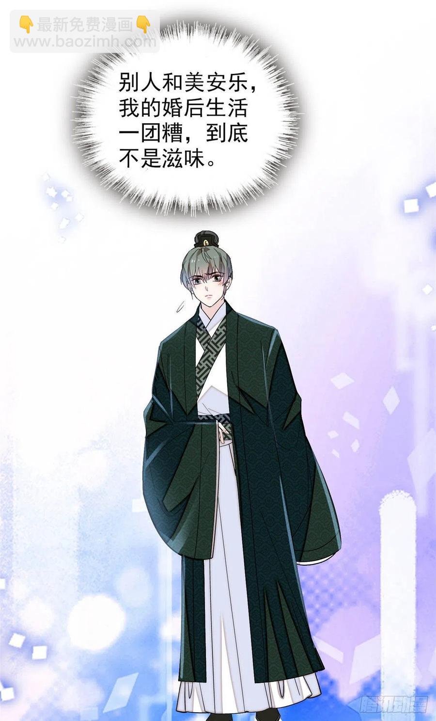 第149话 重逢季崇易-第133话