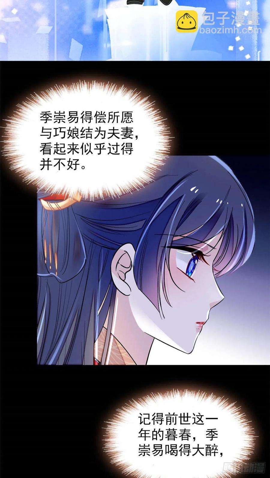 第149话 重逢季崇易-第133话