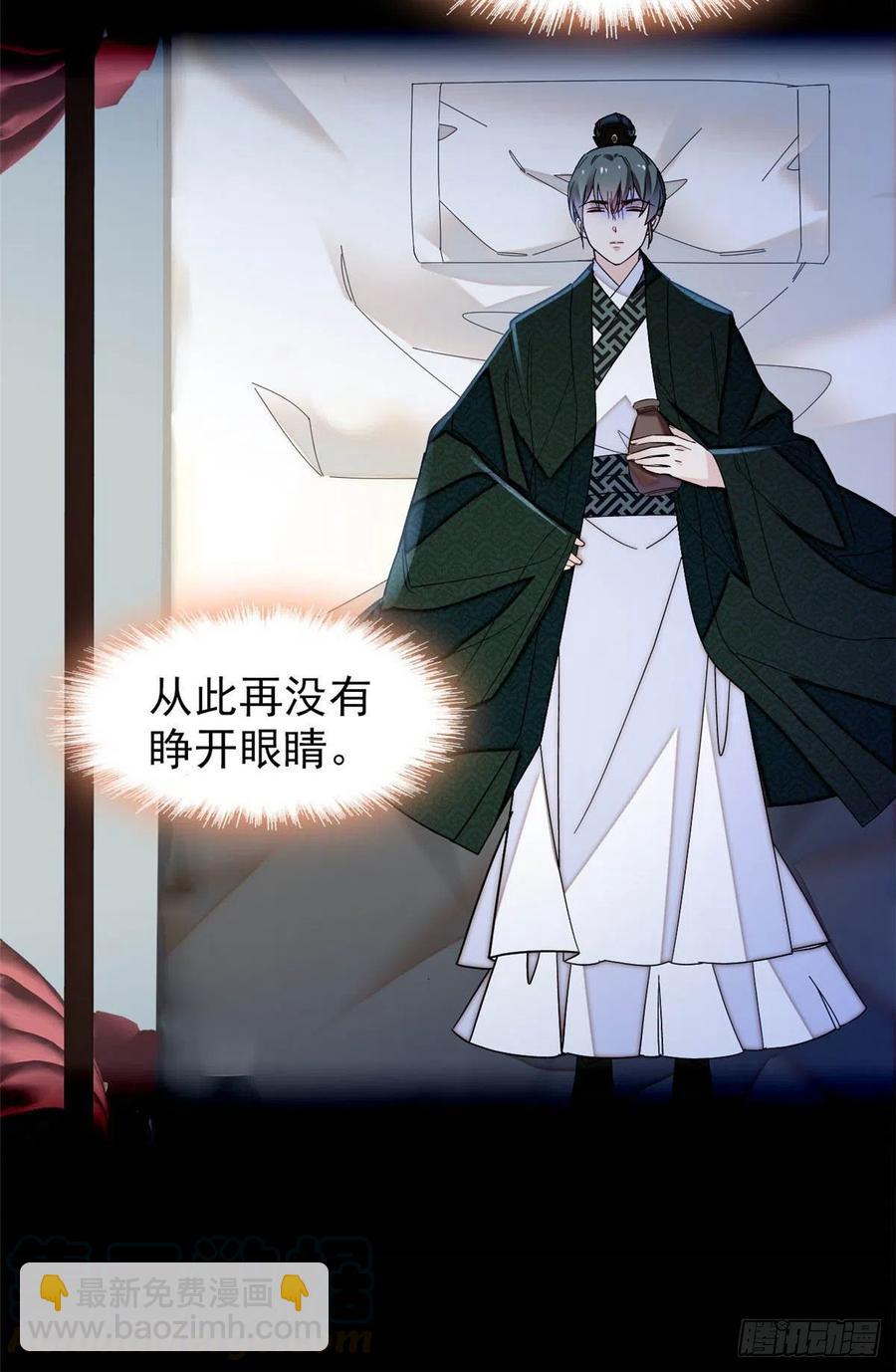 第149话 重逢季崇易-第133话