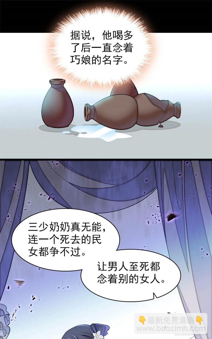第149话 重逢季崇易-第133话