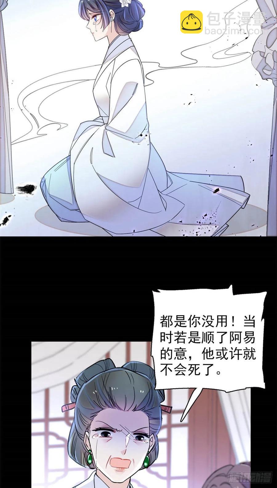 第149话 重逢季崇易-第133话