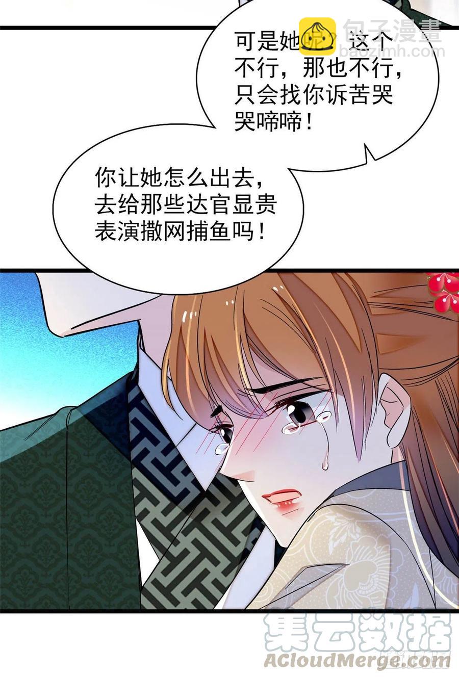 第149话 重逢季崇易-第133话
