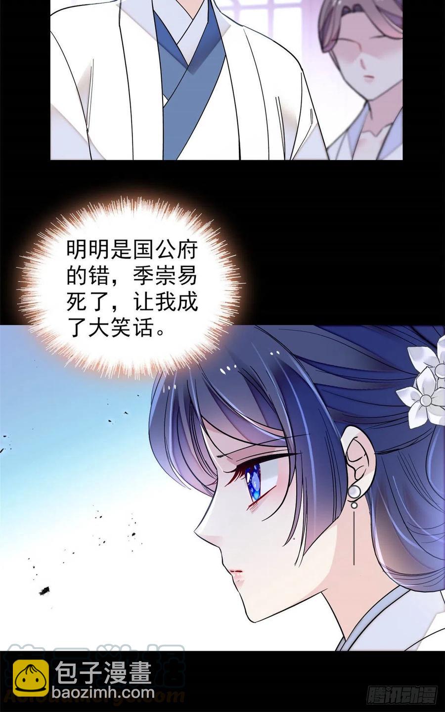 第149话 重逢季崇易-第133话