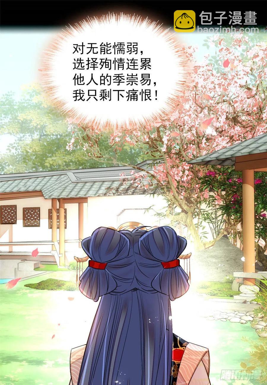 第149话 重逢季崇易-第133话