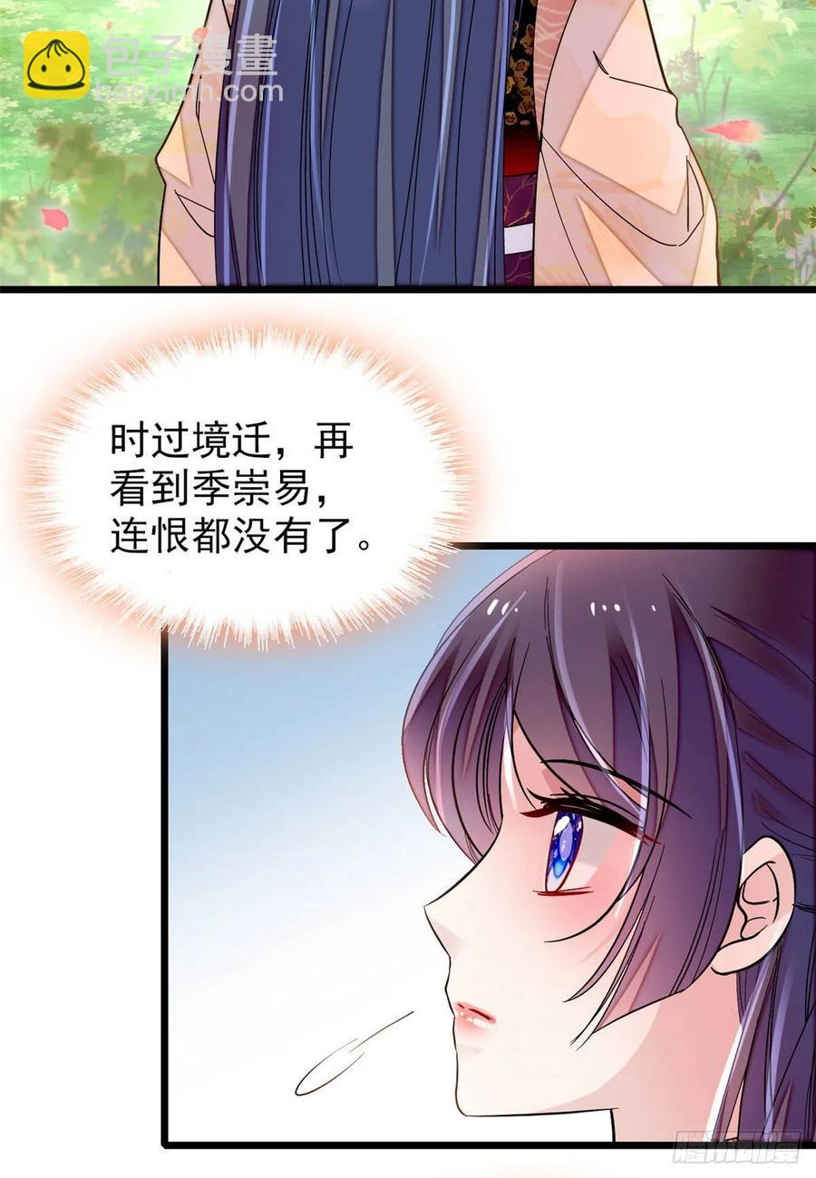 第149话 重逢季崇易-第133话