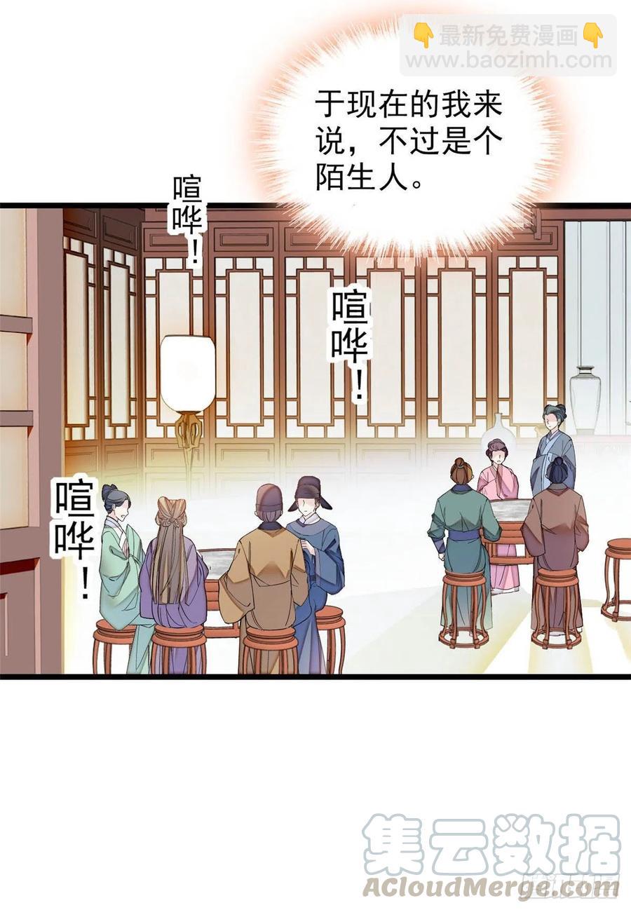 第149话 重逢季崇易-第133话