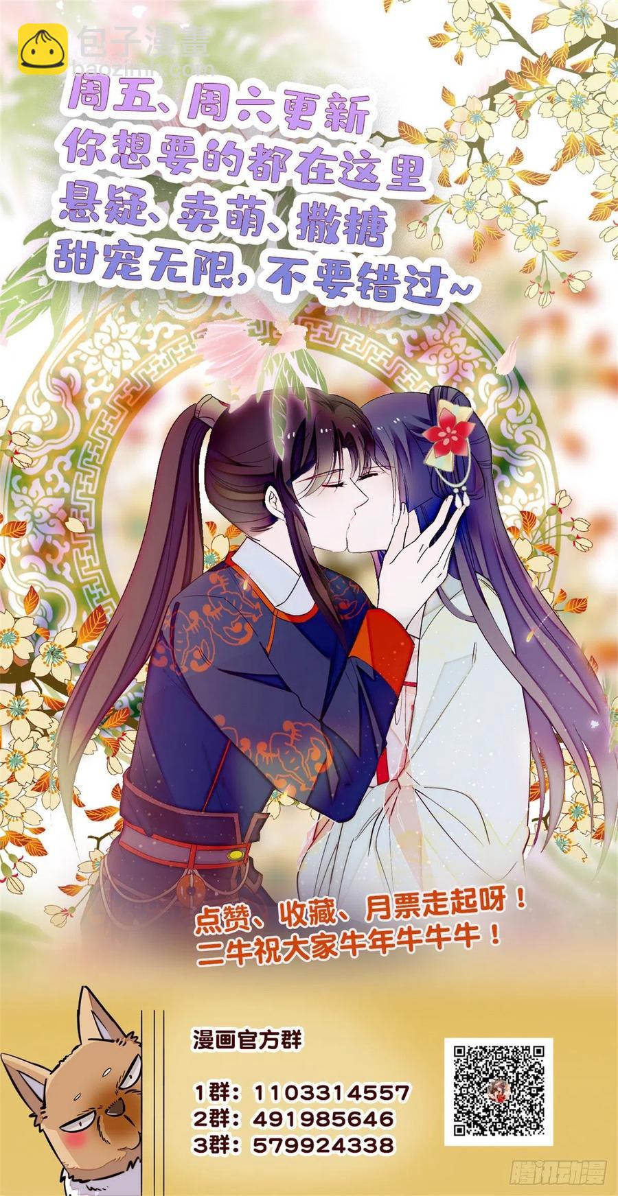 第149话 重逢季崇易-第133话