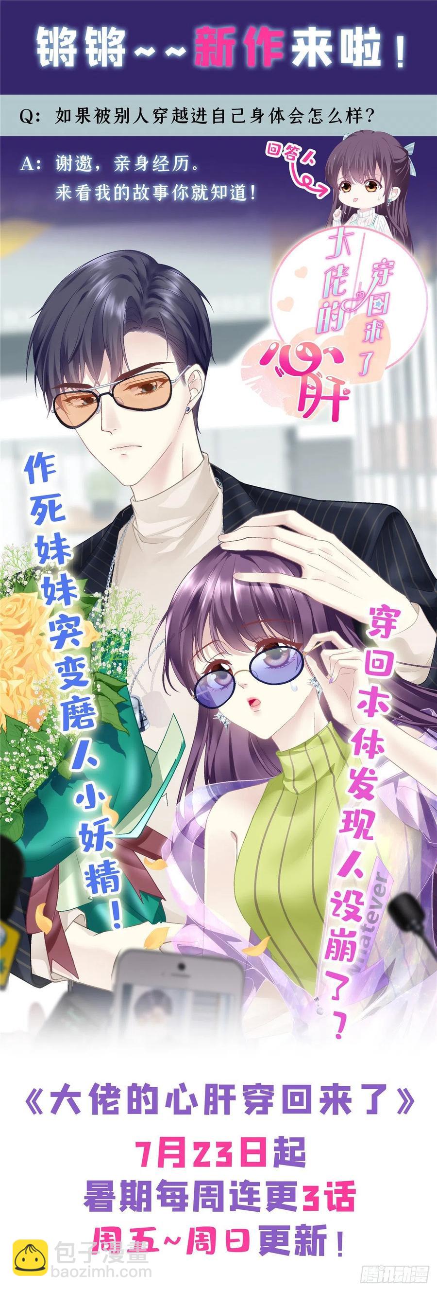 第149话 重逢季崇易-第133话