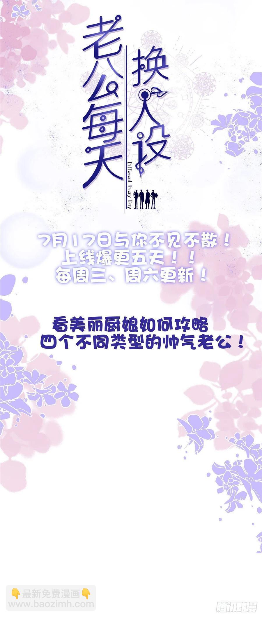 第149话 重逢季崇易-第133话