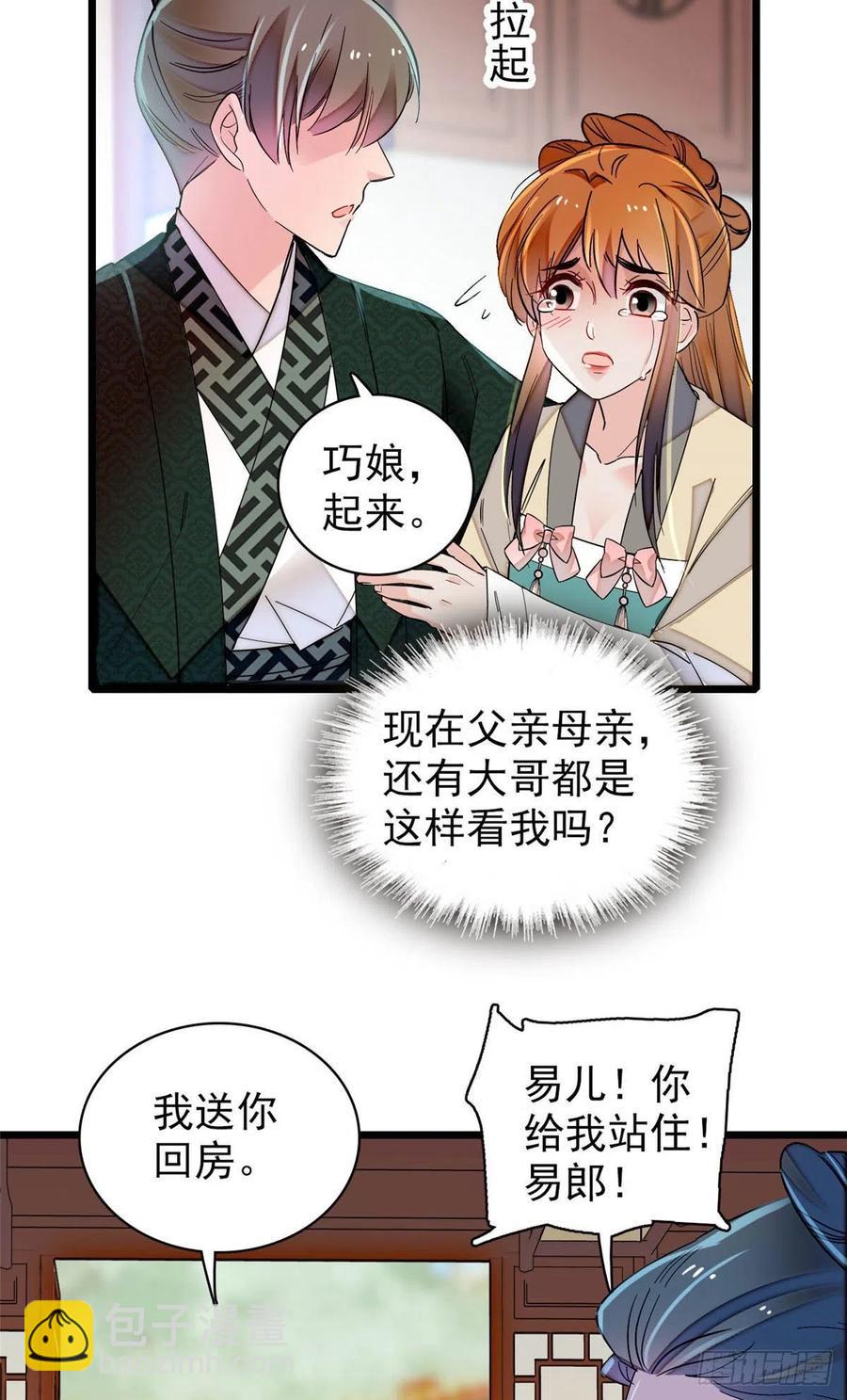 第149话 重逢季崇易-第133话